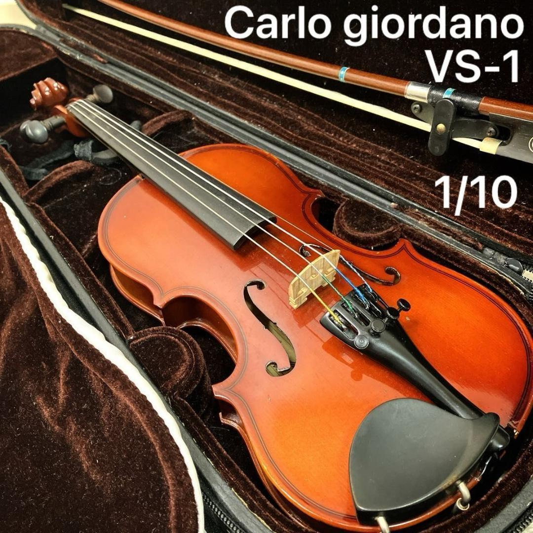 カルロジョルダーノ VS-1 1/10 Carlo giordano バイオリン