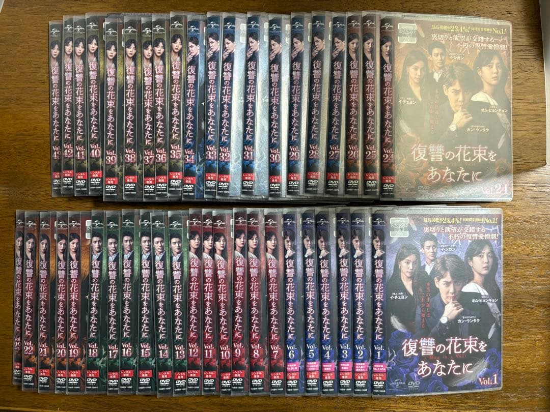 復讐の花束をあなたに DVD　全43巻セット