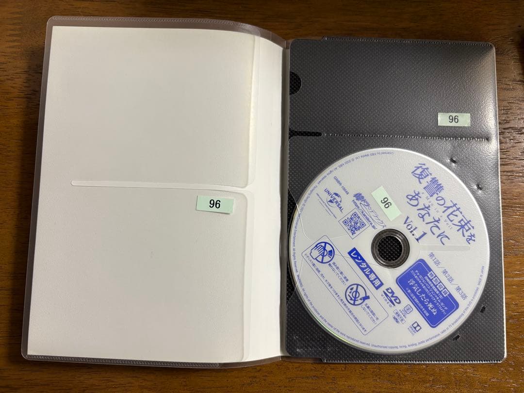 復讐の花束をあなたに DVD　全43巻セット