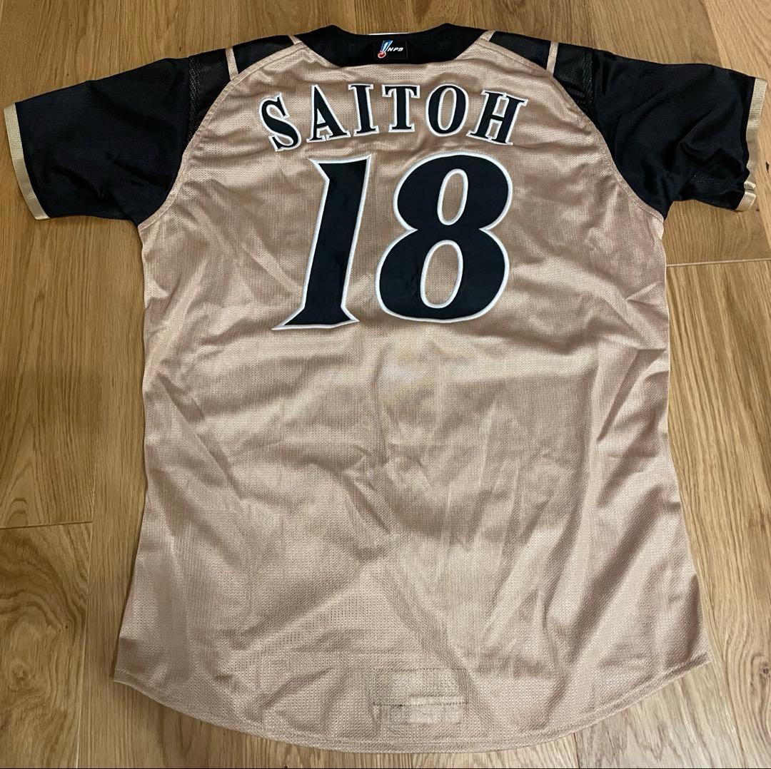 【レア】斎藤佑樹　ユニフォーム　プロコレ　ルーキーイヤー　新人シーズン