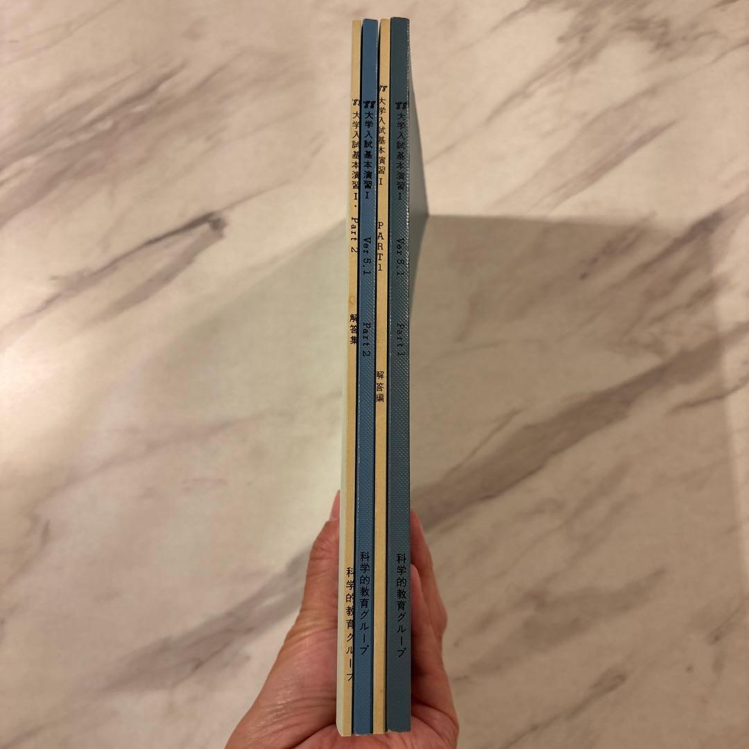 【入手困難】’88 SEG大学入試基本演習 I Part 1/2 解答編付