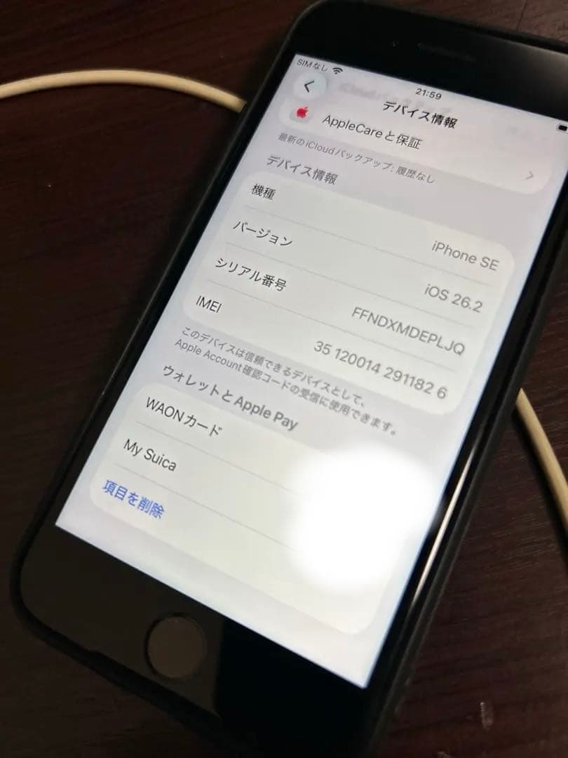 Apple iPhone SE2 SIMフリー ブラック 本体のみ