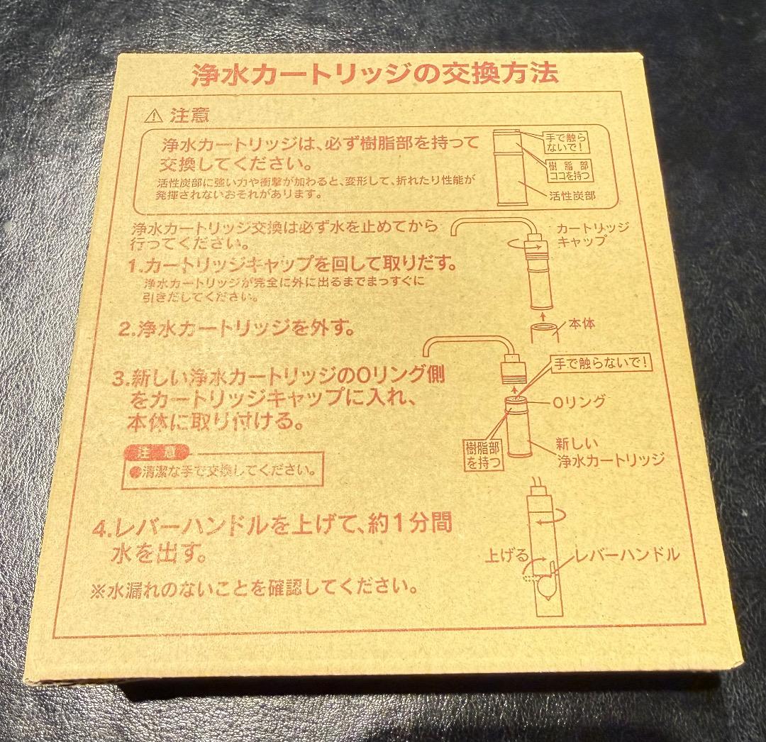 クリナップ浄水器カートリッジ　ZSRJT302R09AC