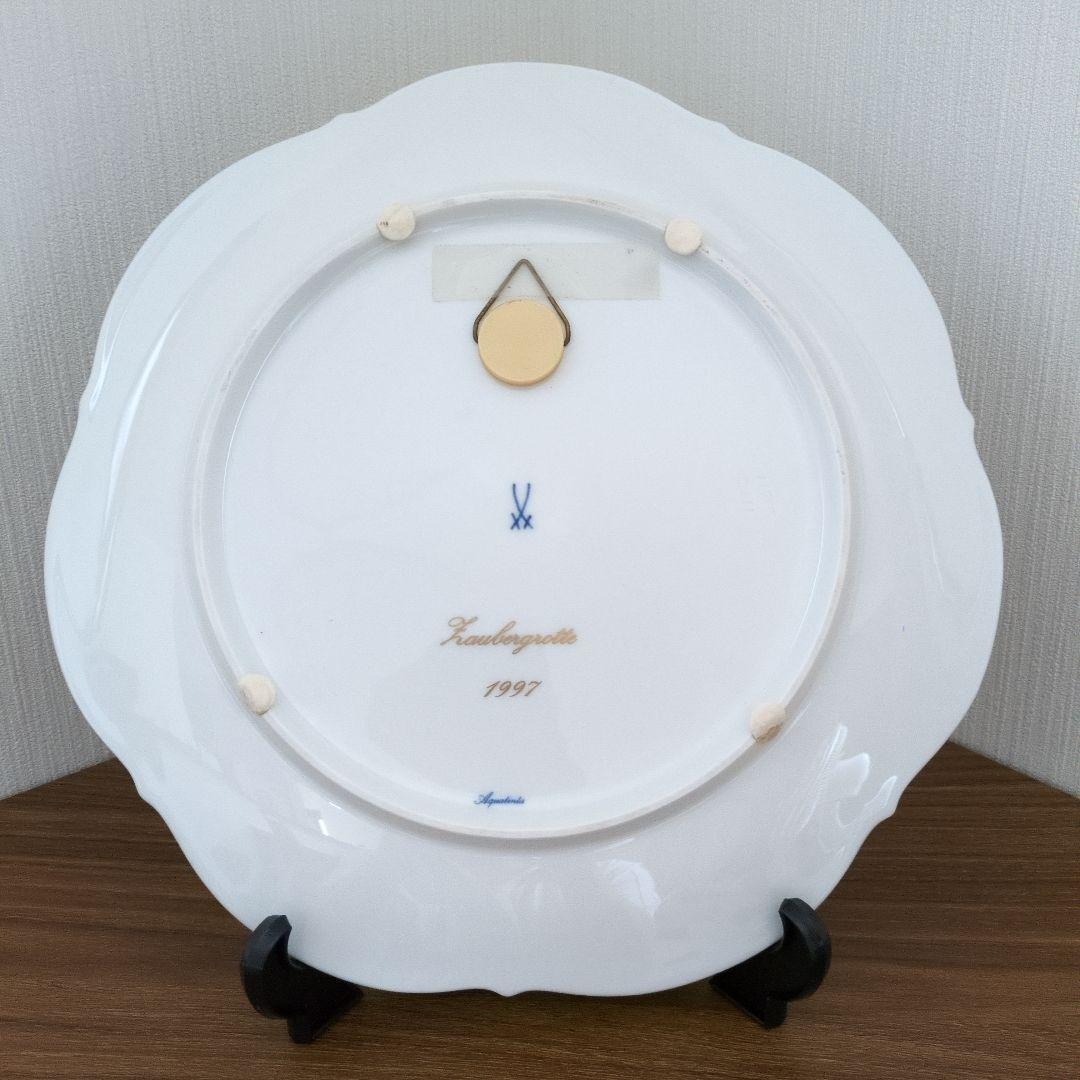 Meissen マイセン 1997年 イヤープレート 『 魔法の洞窟 』