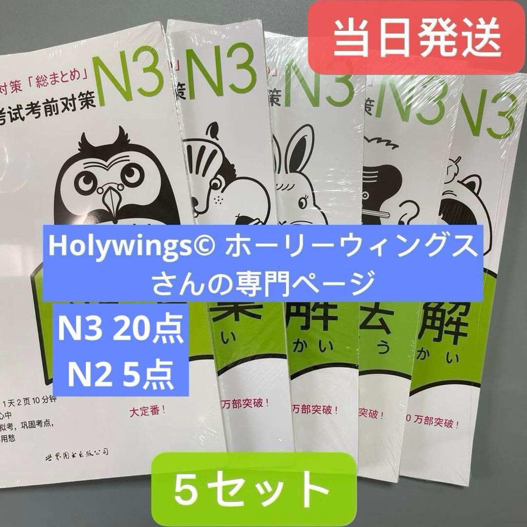 Holywings© ホーリーウィングスさんの専門ページ