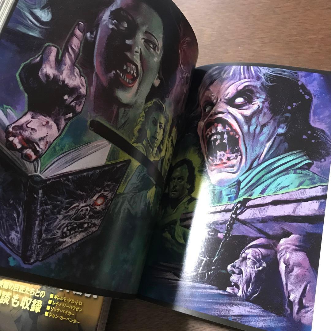 ホラー映画アート集　モンスター大図鑑　2冊セット