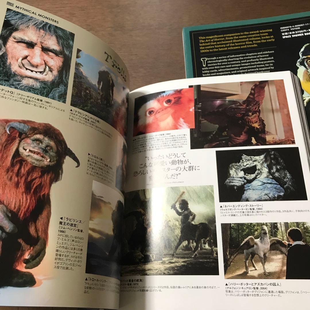 ホラー映画アート集　モンスター大図鑑　2冊セット
