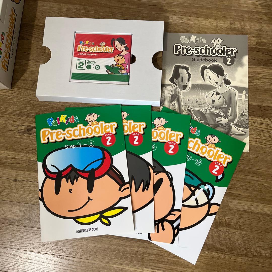 【値下げしました】パルキッズ Pre-schooler 教材セット 旧版