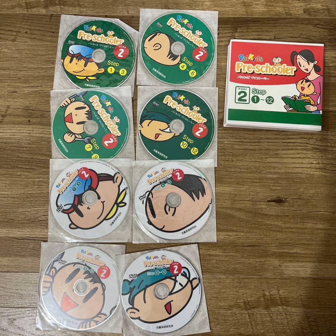【値下げしました】パルキッズ Pre-schooler 教材セット 旧版