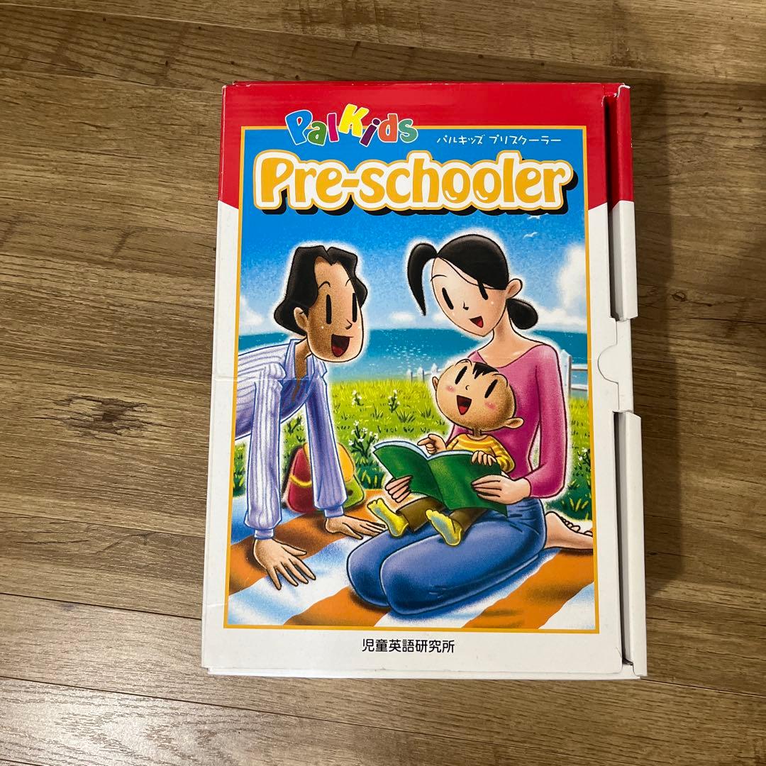 【値下げしました】パルキッズ Pre-schooler 教材セット 旧版
