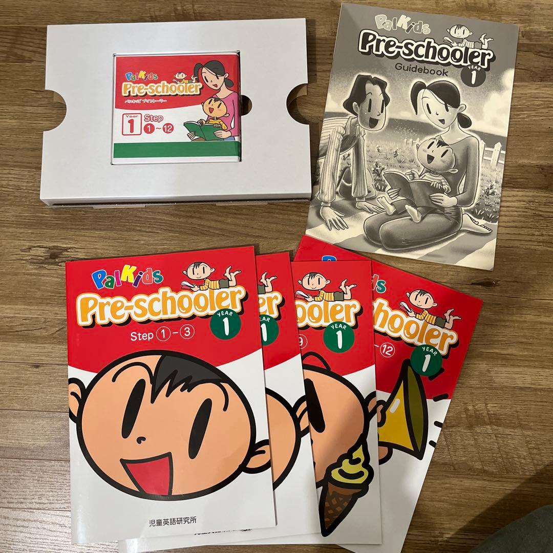【値下げしました】パルキッズ Pre-schooler 教材セット 旧版