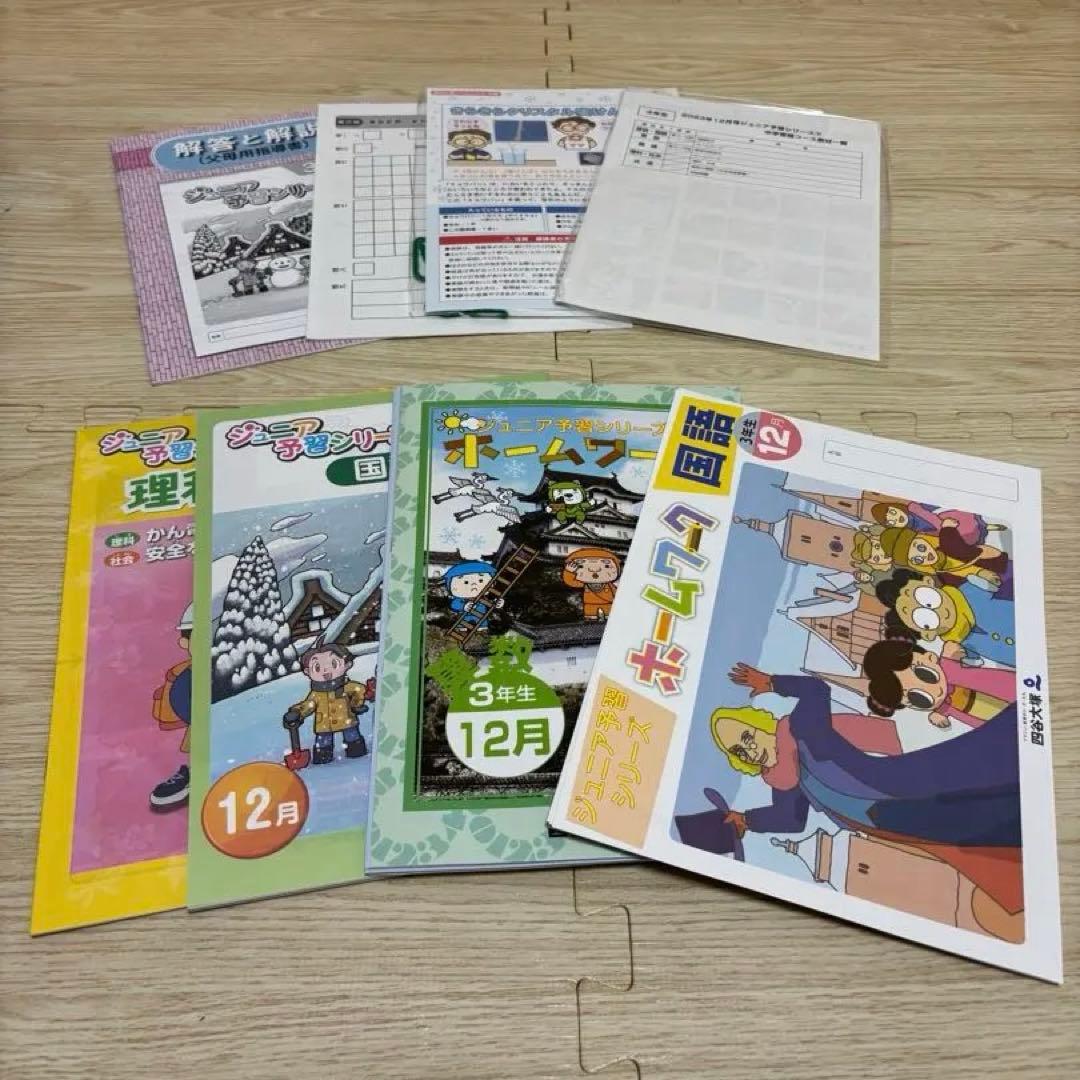 【書き込みなし】四谷大塚 ジュニア 予習シリーズ 3年 1年分（2023年度）