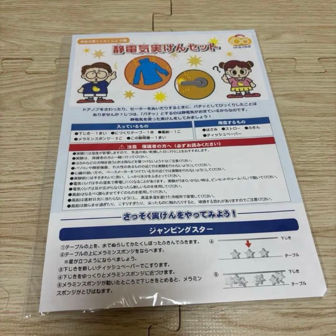 【書き込みなし】四谷大塚 ジュニア 予習シリーズ 3年 1年分（2023年度）