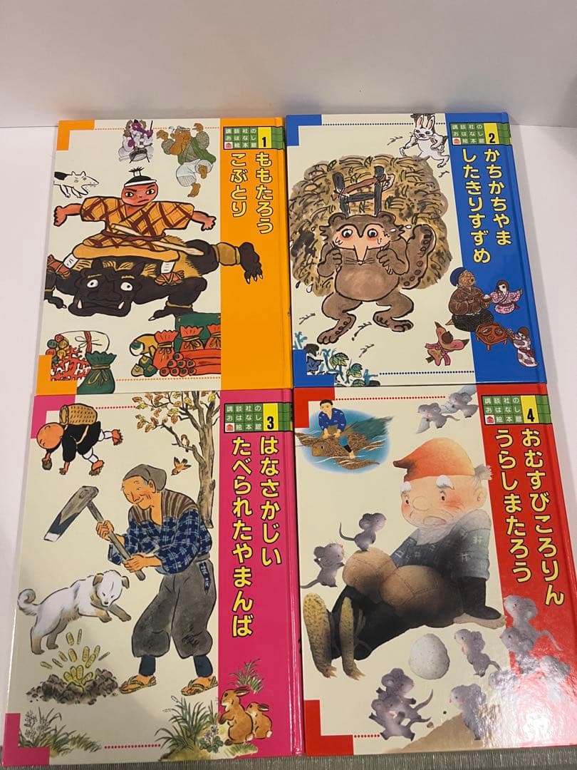講談社　おはなし絵本館　24冊　全巻セット