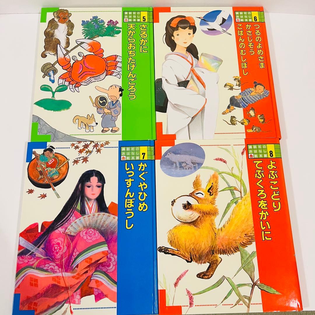 講談社　おはなし絵本館　24冊　全巻セット
