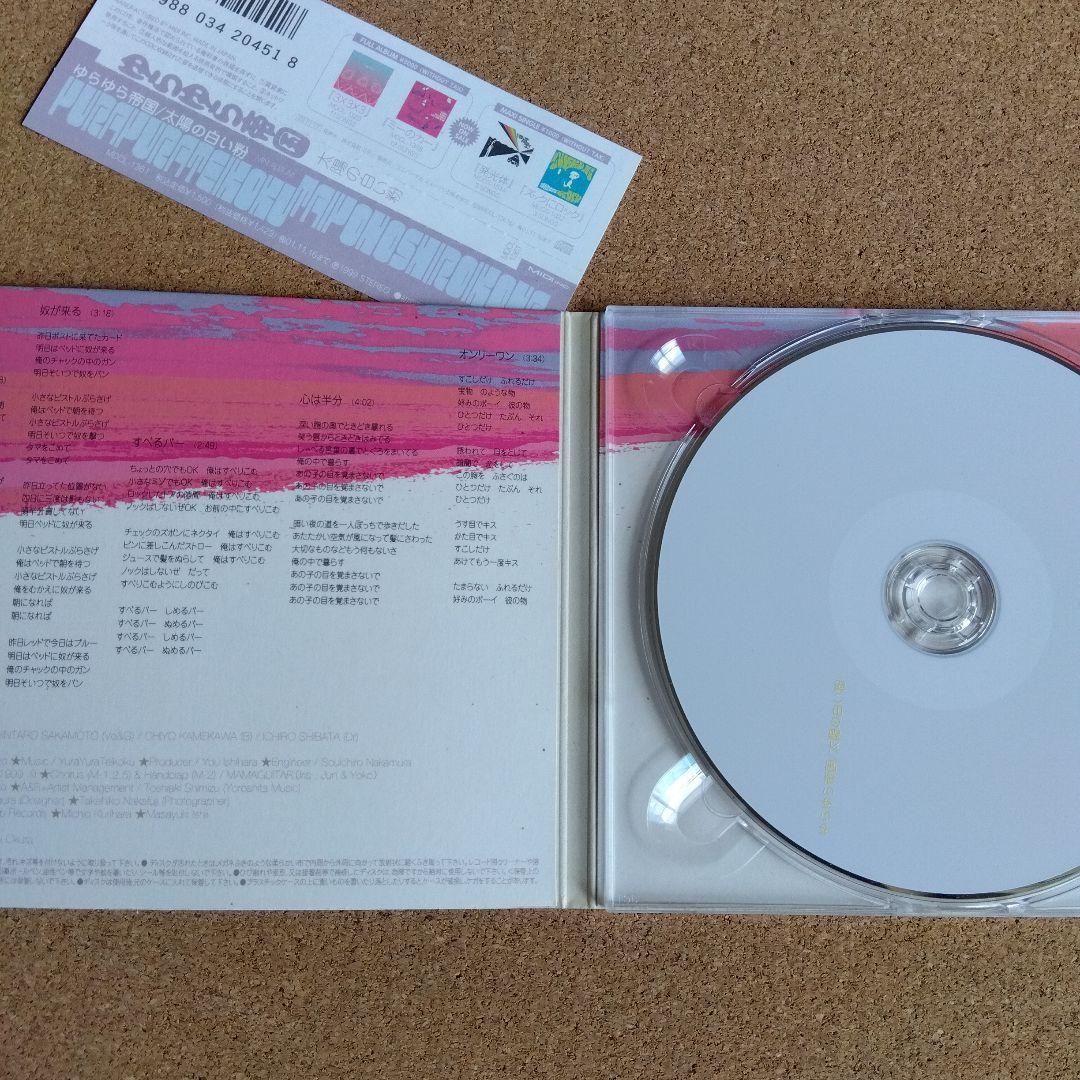 ゆらゆら帝国 まとめ売り セット