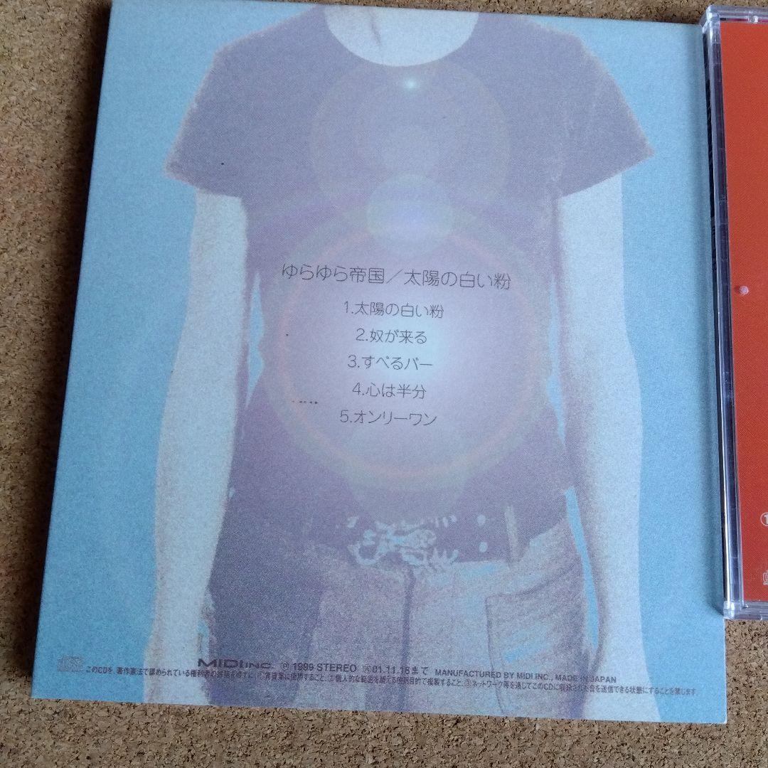 ゆらゆら帝国 まとめ売り セット