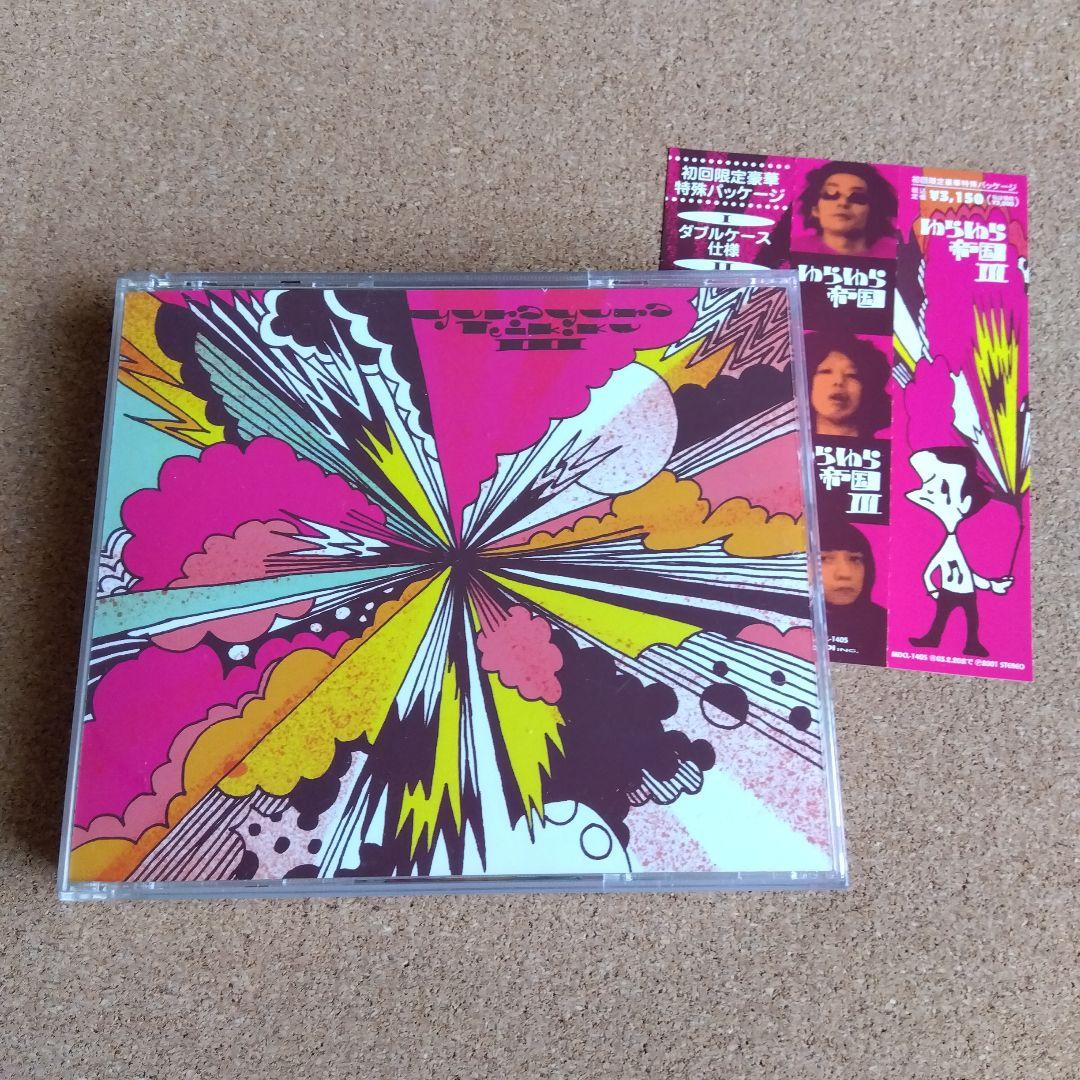 ゆらゆら帝国 まとめ売り セット