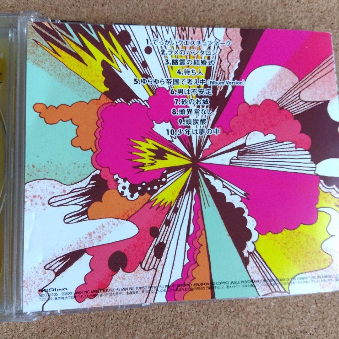 ゆらゆら帝国 まとめ売り セット