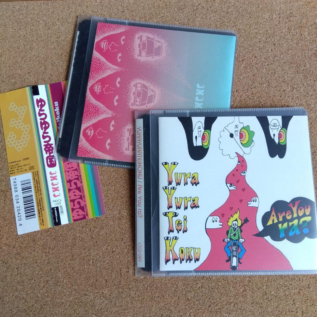 ゆらゆら帝国 まとめ売り セット