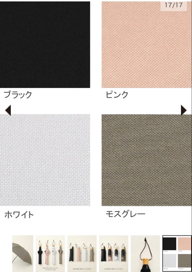 サンバリア　折りたたみ日傘　3段折/無地　ホワイト