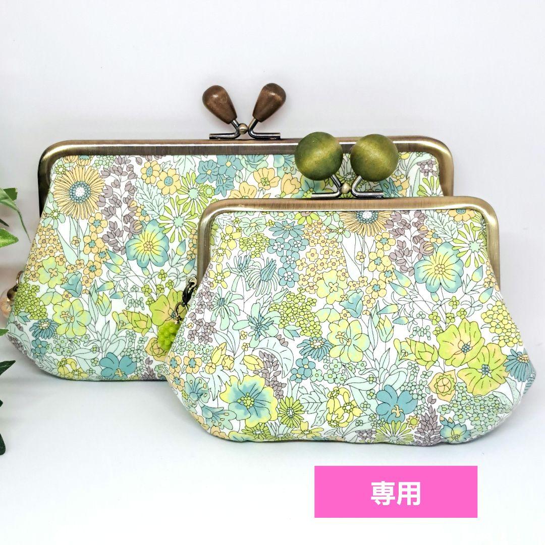 専用　親子がま口長財布　親子がま口　押し口金