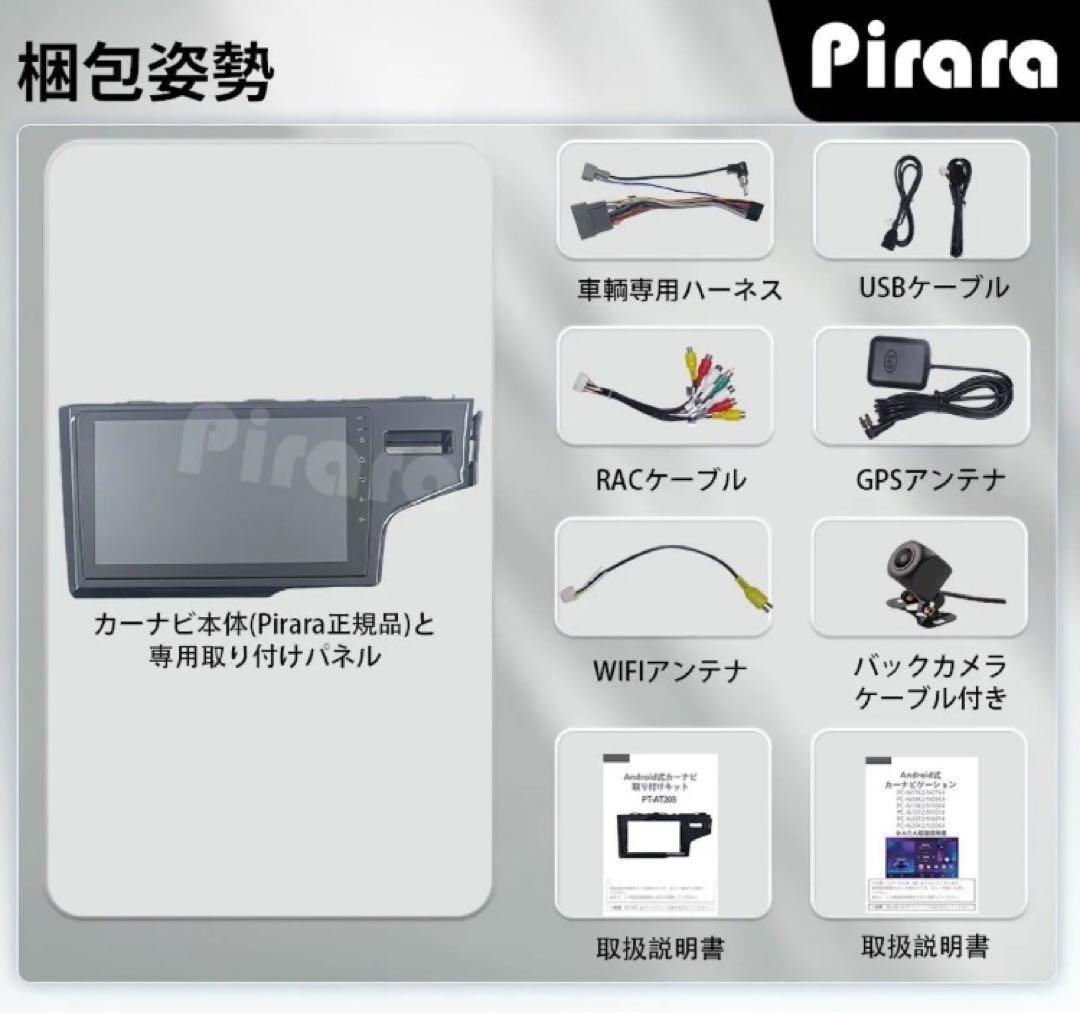 「BKケーブル8P付き】AT223本田フィット3代目 カーナビ アンドロイドナビ