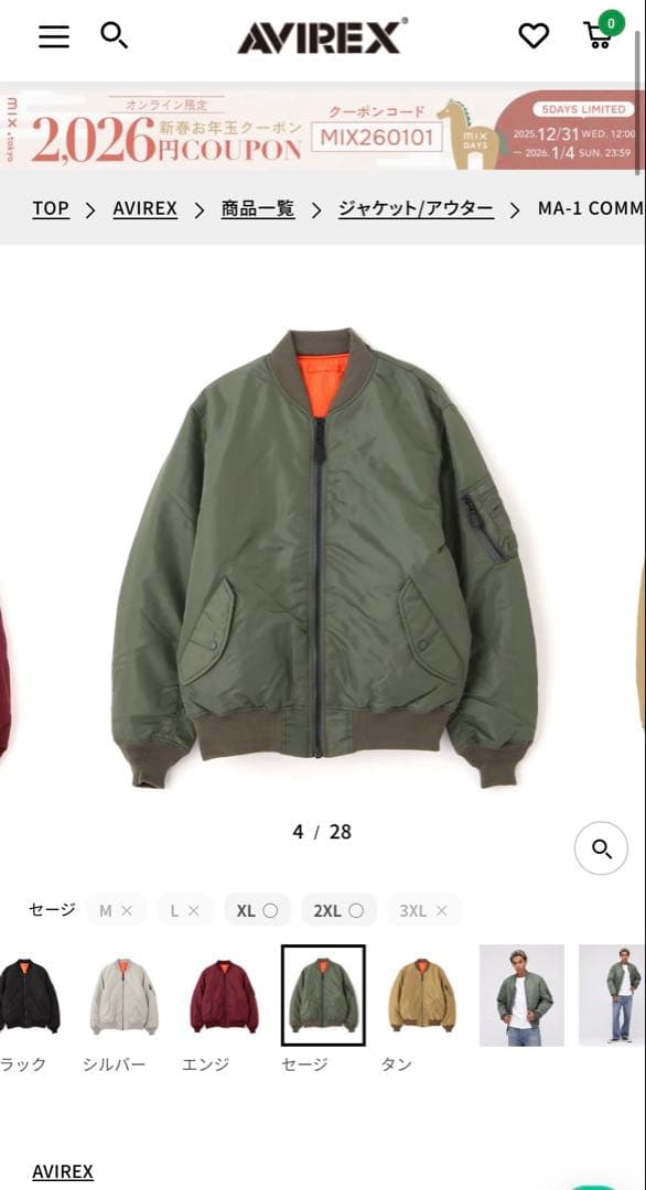 【完売品】AVIREX MA-1 フライトジャケット オリーブグリーン