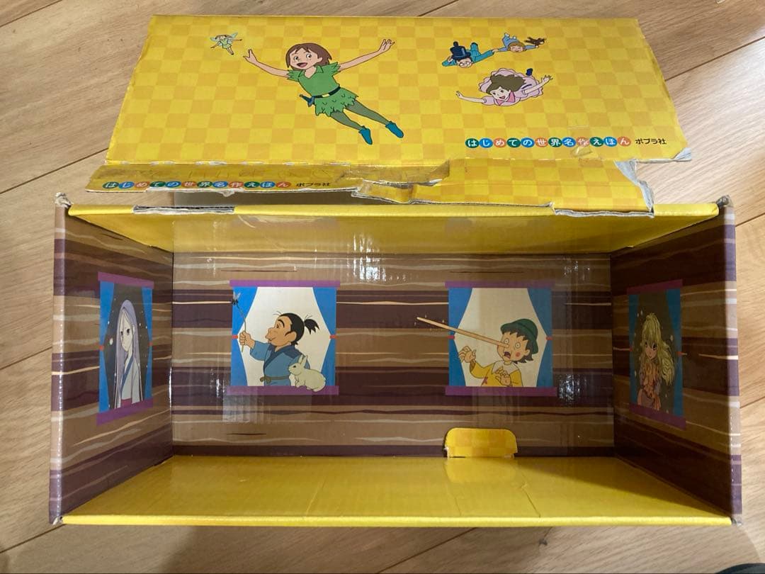 はじめての世界名作えほん きいろいえほんのおうち(41～80巻)