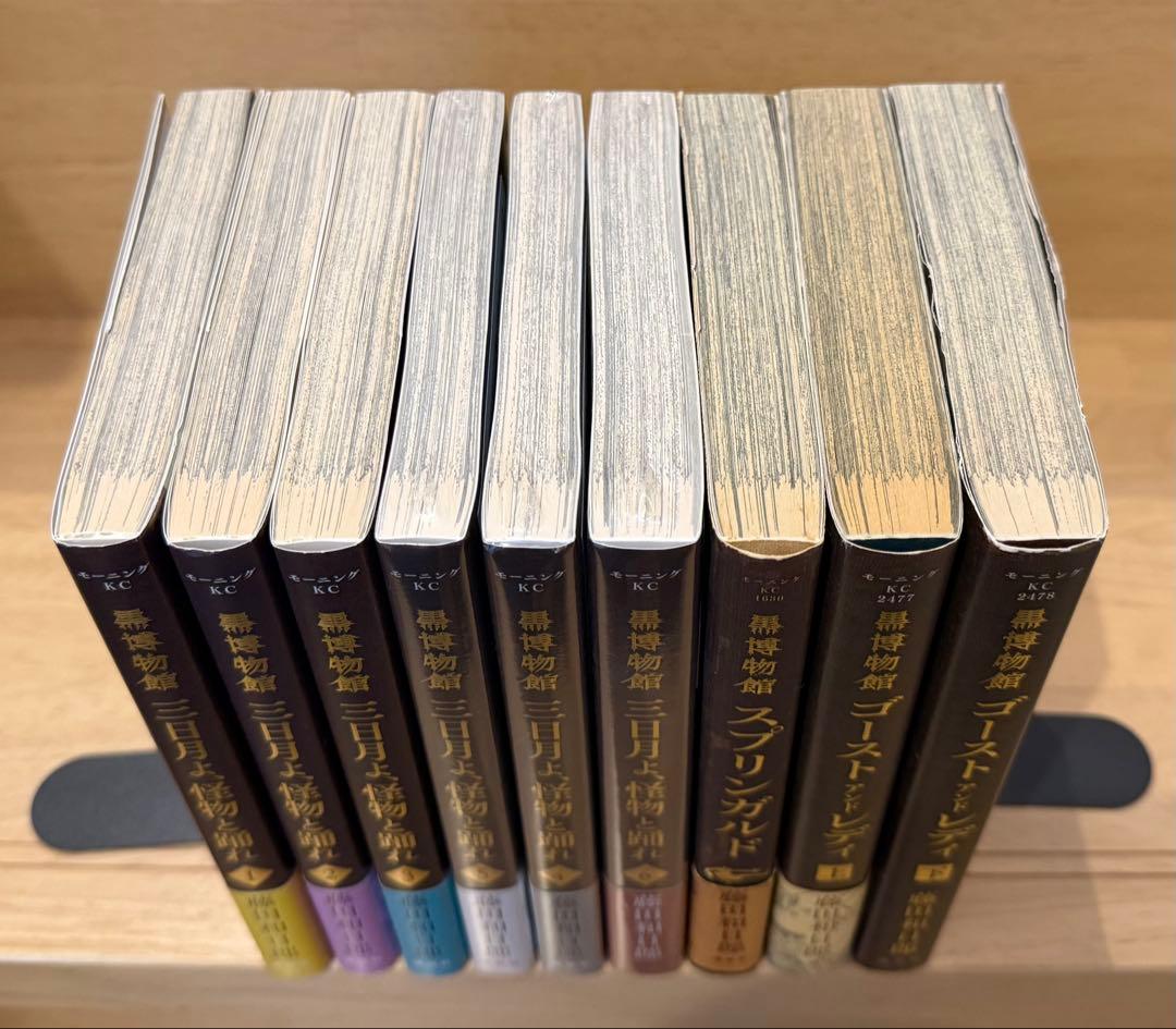 黒博物館　全巻セット