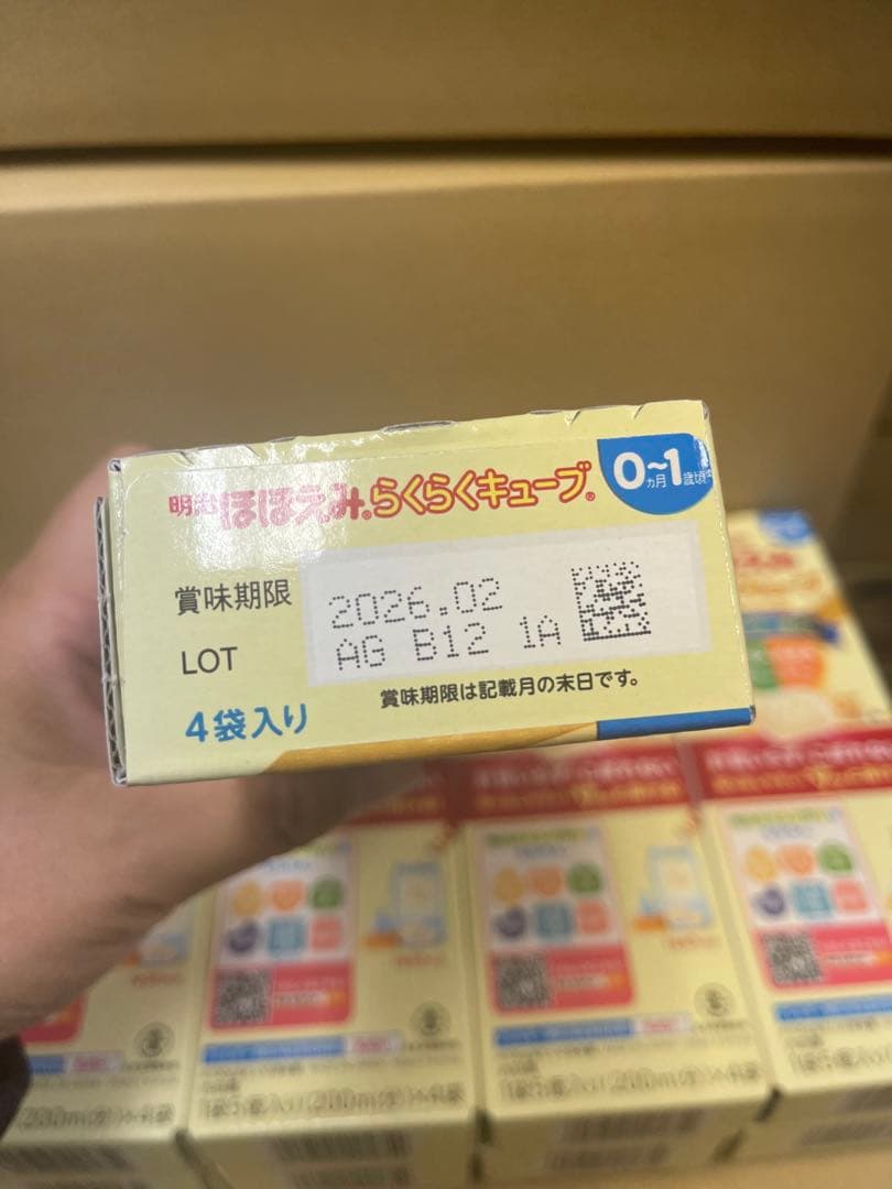 ほほえみらくらくキューブ 4袋入り100箱