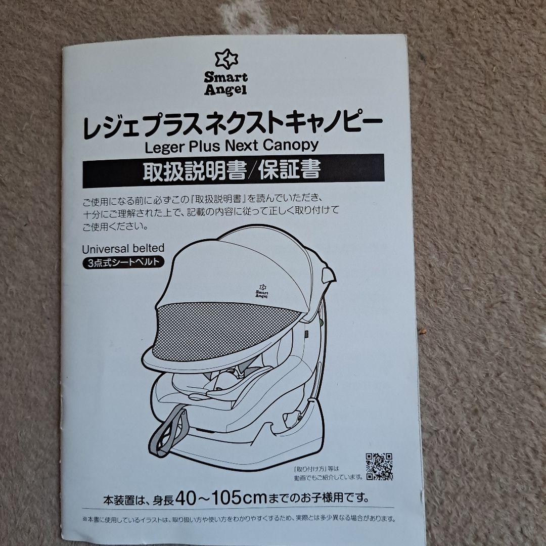 新生児OK　スマートエンジェル　レジェプラスネクストキャノピー グレー