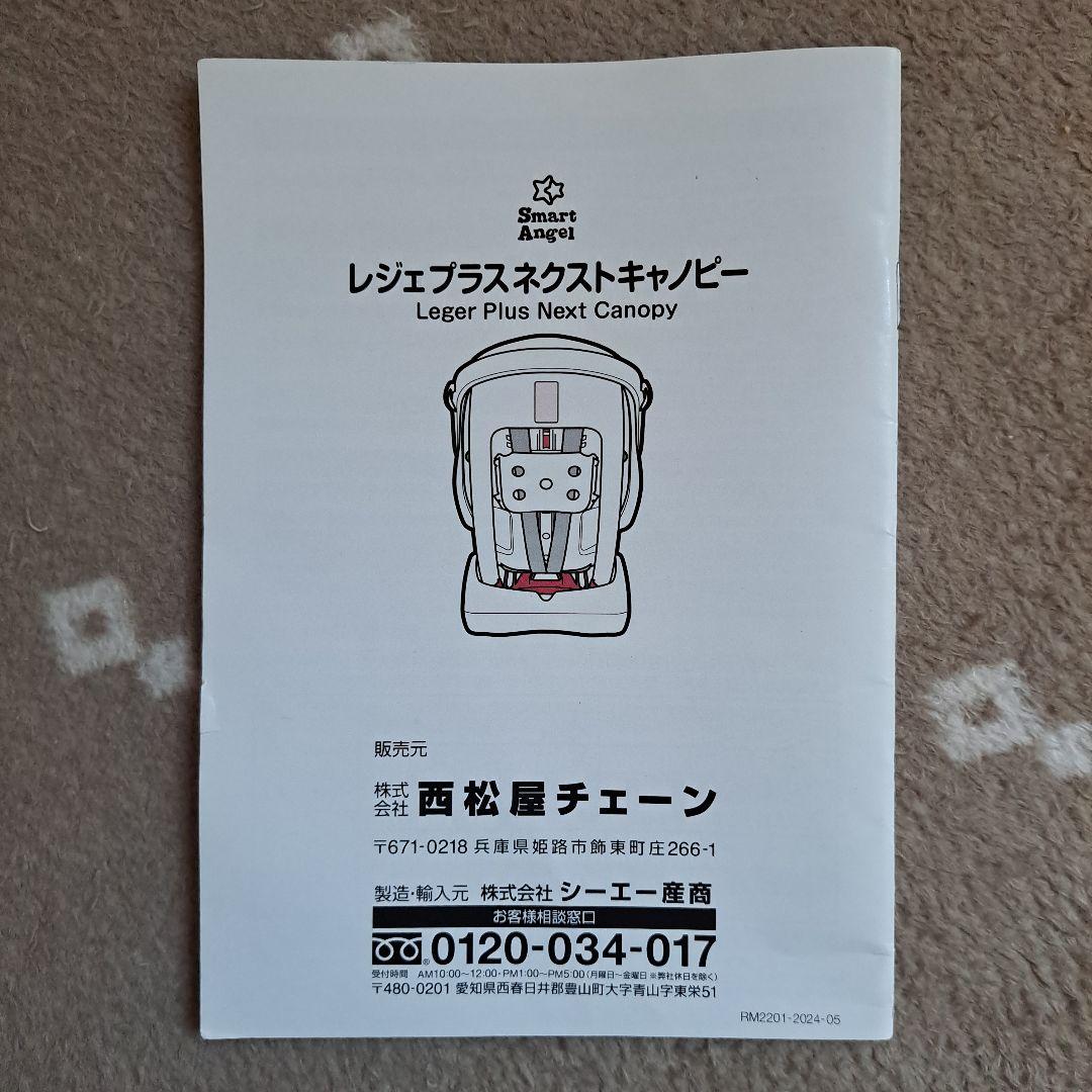 新生児OK　スマートエンジェル　レジェプラスネクストキャノピー グレー