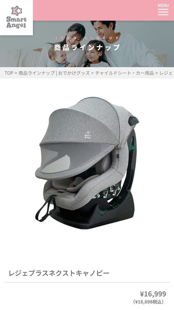 新生児OK　スマートエンジェル　レジェプラスネクストキャノピー グレー