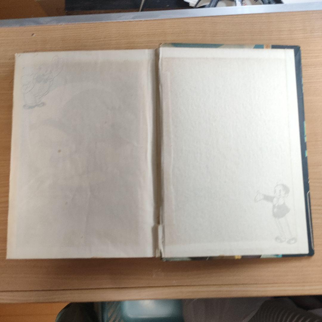 手塚治虫漫画選集「双子の騎士」後編