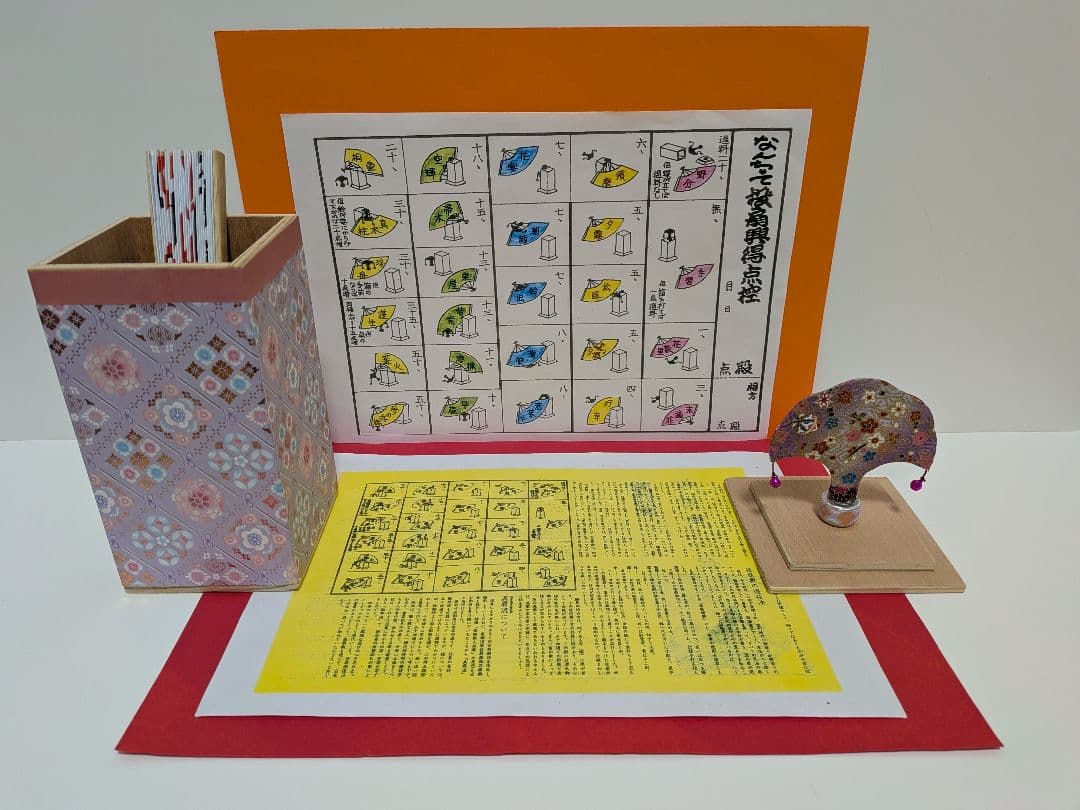 「今から初めよう！」金キラ梅 新品⑤点！投扇興セット。