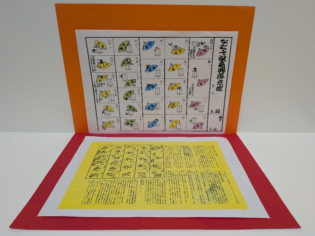 「今から初めよう！」金キラ梅 新品⑤点！投扇興セット。