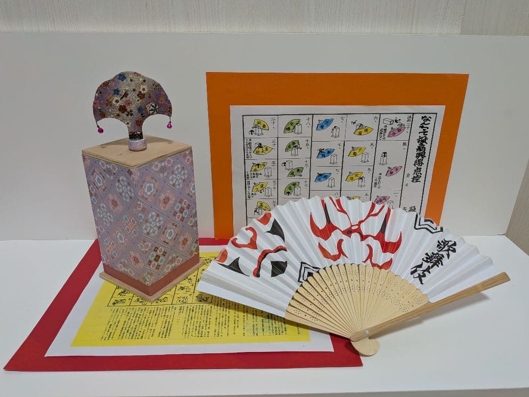 「今から初めよう！」金キラ梅 新品⑤点！投扇興セット。