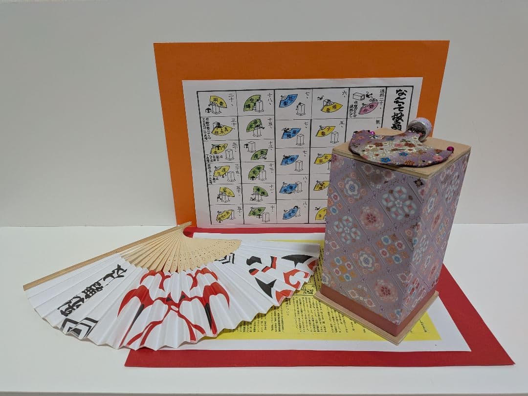 「今から初めよう！」金キラ梅 新品⑤点！投扇興セット。