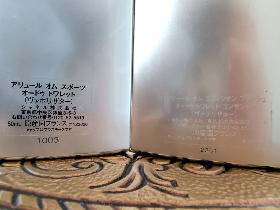 CHANEL　シャネル　アリュールオム　2本セット