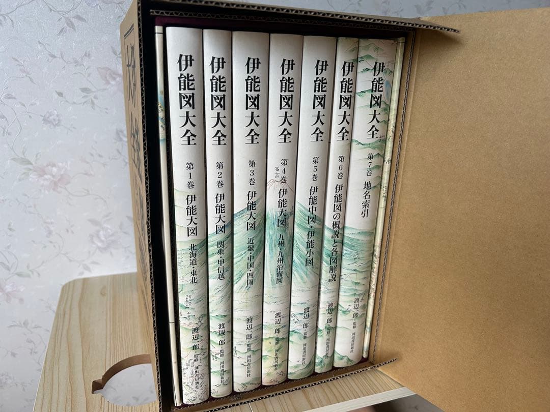 伊能図大全 全7巻【箱付き】
