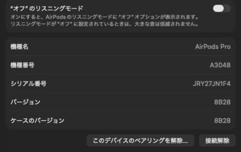 Airpods pro 第2世代 USB-C