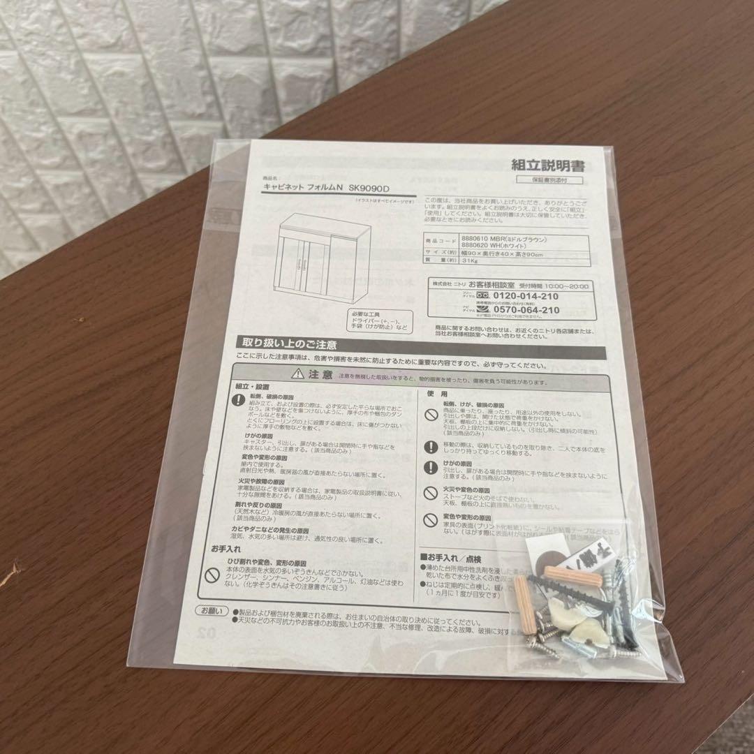 奈緒 ✨ニトリ　キャビネット　フォルムN ブラウン　美品