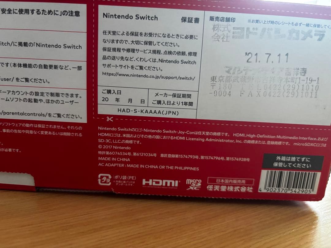 【即購入可】Nintendo Switch 本体 セット　HAD-S-KAAAA