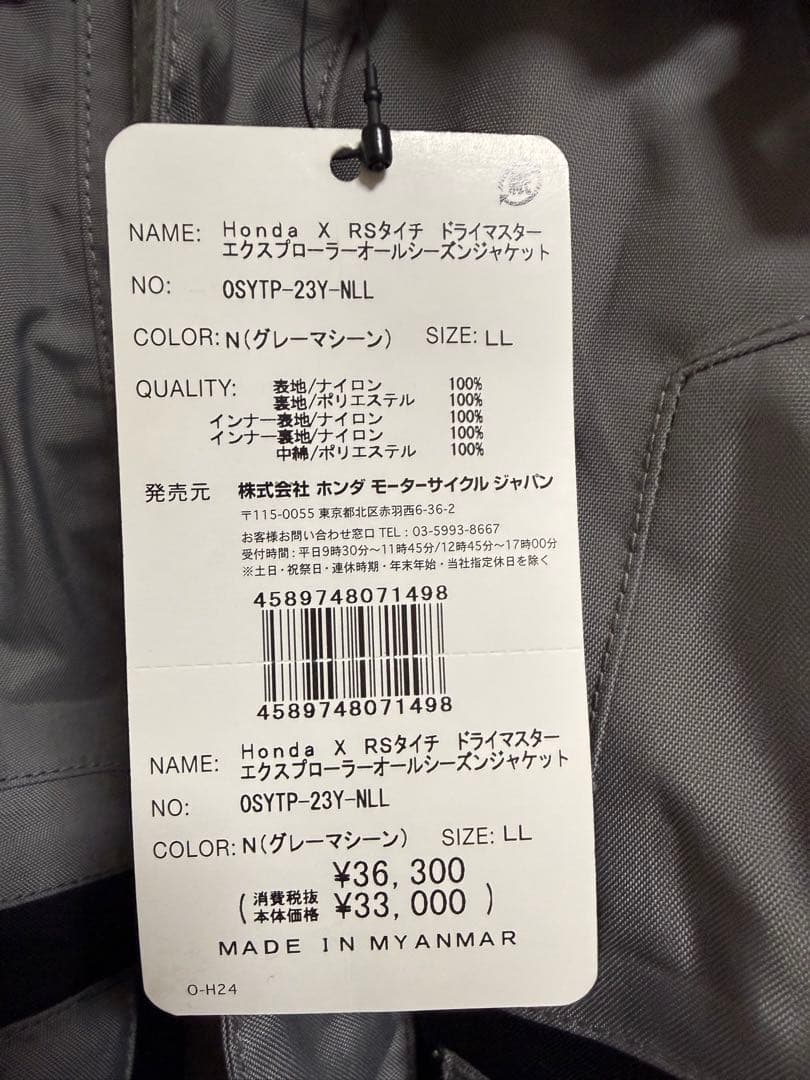 HONDA ホンダ　バイクジャケット