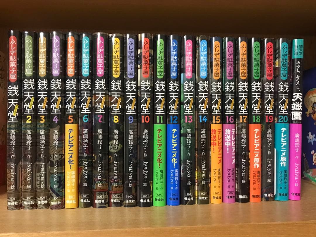 鉄天堂 全20巻 + 番外編1冊、特典カード(つぐみ)付き