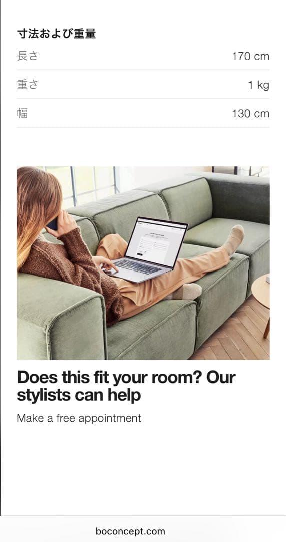 ［BoConcept］Keep Me Warm ブランケット/クリーム