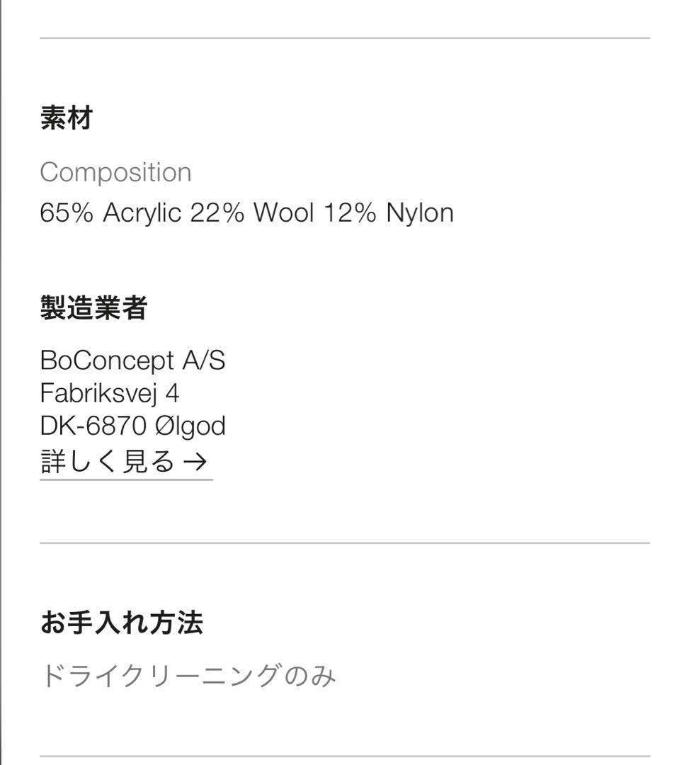 ［BoConcept］Keep Me Warm ブランケット/クリーム