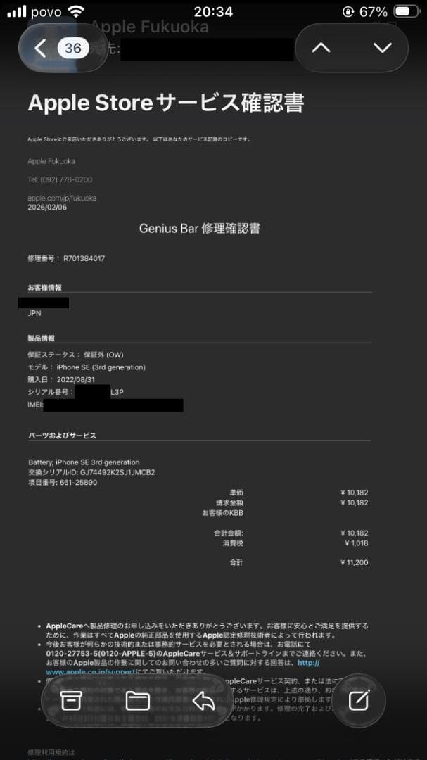 iPhone SE3　128GB 　純正バッテリー100％　箱シリアル一致　美品