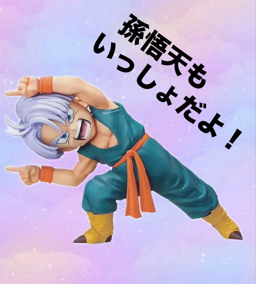 ドラゴンボール ★一番くじBATTLE OF〜 ◆D賞 孫悟天＆トランクス⭕️新品